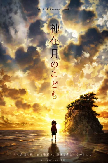 Child of Kamiari Month izle