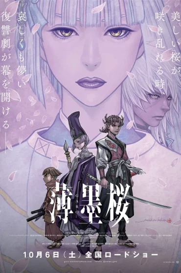 Usuzumizakura Garo izle