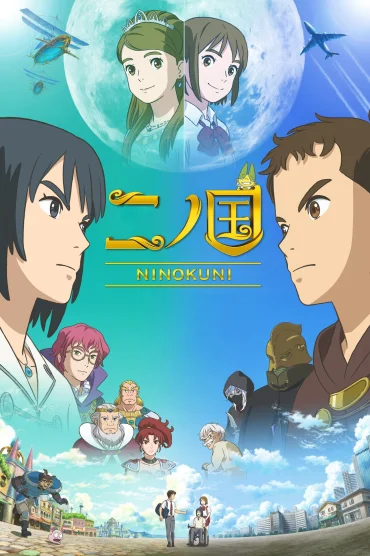 NiNoKuni izle