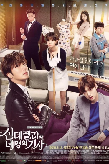 Cinderella and the Four Knights